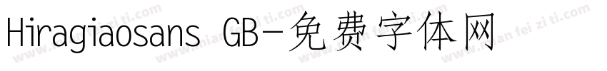 Hiragiaosans GB字体转换